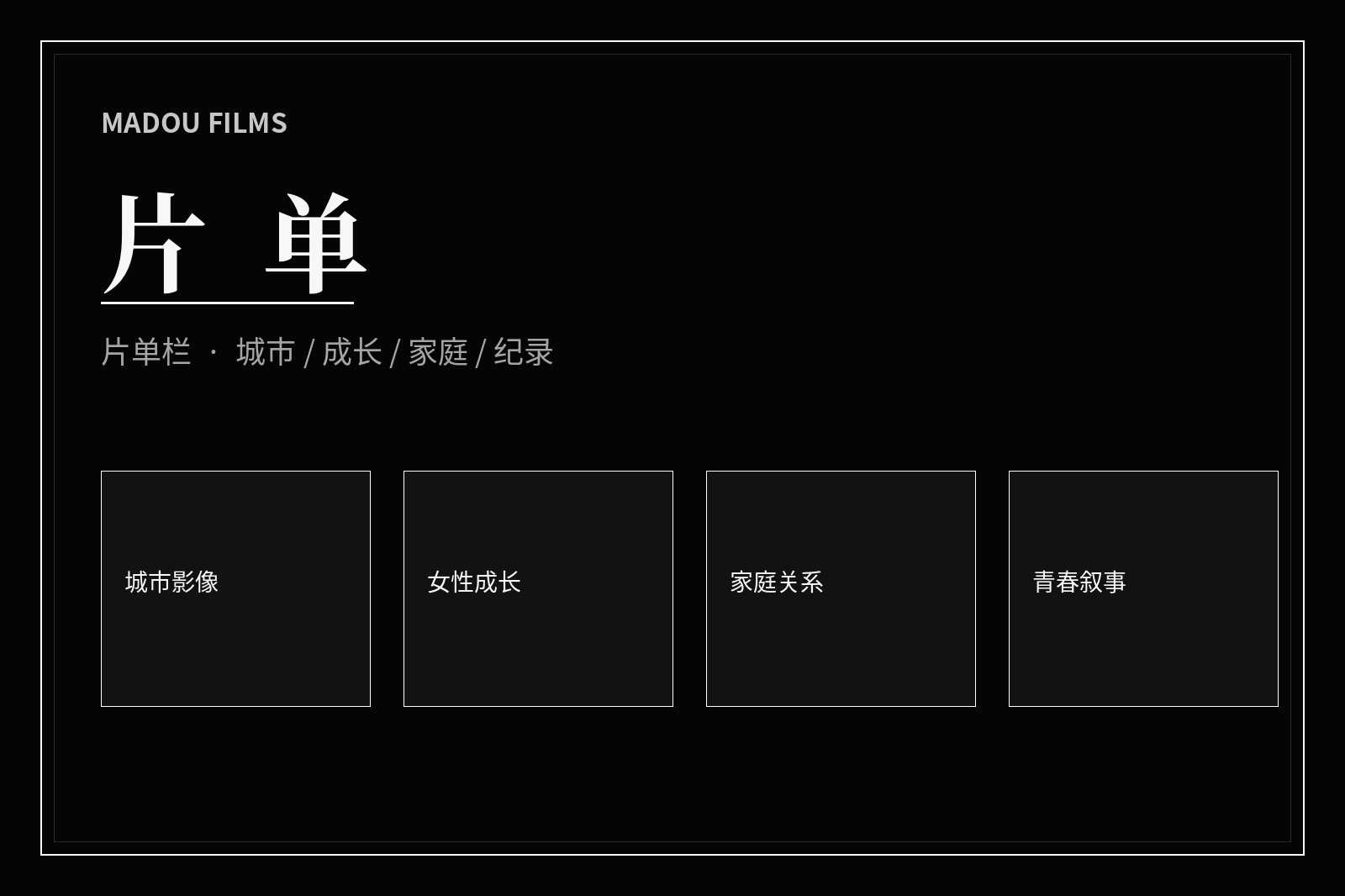 麻豆主题片单
